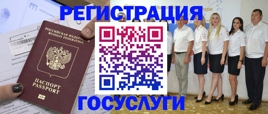 миграционный учет в Печоре