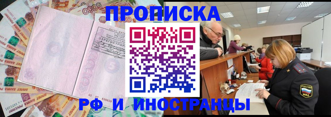 прописка в Печоре