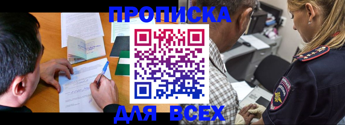 прописка для кредита в Печоре