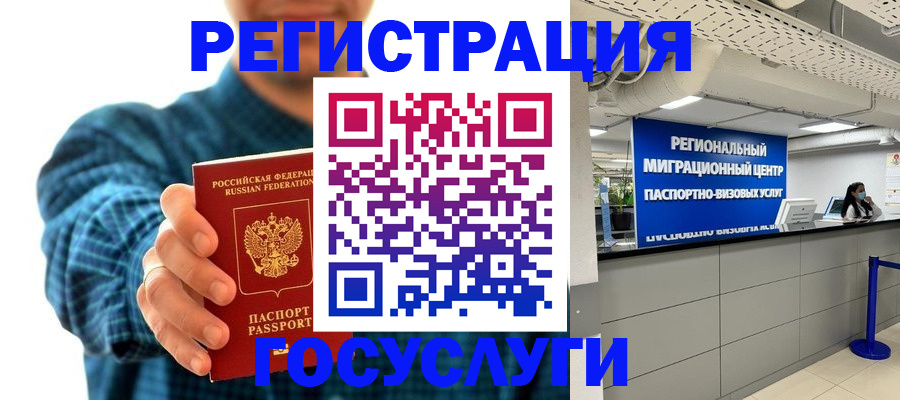 прописка от собственника в Печоре